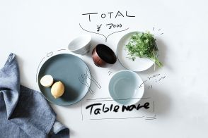 【予算3000円】おしゃれな食卓が叶う基本の5枚はこれ！｜“センスがいい人”になりたくて Vol.1