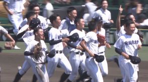 【甲子園】春夏通じて初出場の“新潟産大附”が優勝候補“花咲徳栄”を撃破!新潟県勢7年ぶりの初戦突破「歴史を変える」