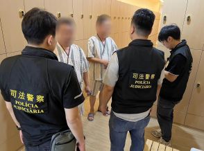 マカオ司法警察局がマッサージ店対象の防犯パトロール実施…オーバーステイの中国人3人発見