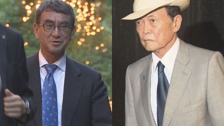 河野大臣と麻生副総裁が会食　前回から1か月ぶり2度目　総裁選での支援改めて要請か