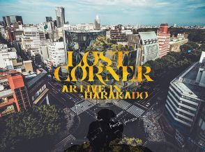 米津玄師『LOST CORNER』ARライブイベント、原宿の街に“架空の米津玄師”登場