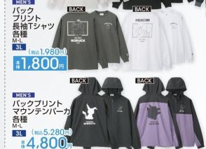 アベイルの『ポケモン』新グッズは、もうチェックした？ウッウ＆ピカチュウの長袖Tシャツや、メタモンキャップなど