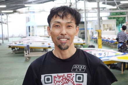 【平和島ボート・東京スポーツ賞】上平真二 ２節連続Ｖへ気合「優勝して笑顔を振りまきたい！」