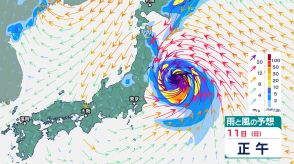 「台風5号」予想進路は?　12日（月）頃に暴風域を伴って北日本にかなり接近して上陸するおそれ　北日本は大荒れの天気となるおそれ　関東でも強い風　交通機関に影響が出るレベル…帰省や旅行など注意