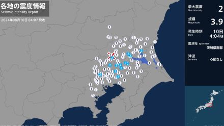 茨城県、埼玉県、千葉県で最大震度2の地震　茨城県・小美玉市、土浦市、取手市、牛久市、つくば市、守谷市