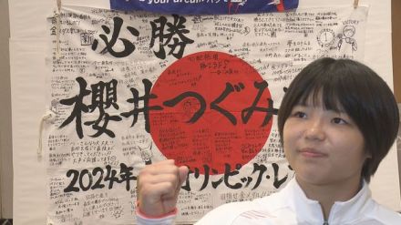 櫻井つぐみ選手が金メダル！高知県勢92年ぶり快挙 パリオリンピックのレスリング女子57キロ級【高知】