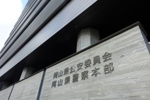 【独自】岡山市職員が割り込みか　事故相手に傷害容疑 県警が書類送検