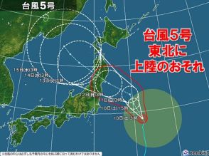 台風5号が12日に東北へ上陸のおそれ　関東から西は猛暑のお盆　新たな熱帯擾乱も