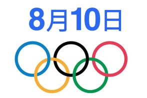 【オリンピック】今日8/10のテレビ放送/ネット配信予定。卓球女子団体メダル獲得なるか