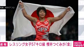 レスリング女子57キロ級 櫻井つぐみが金メダル獲得