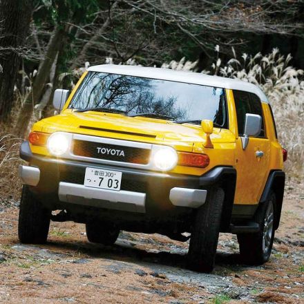 トヨタFJクルーザーは懐かしいけど古さを感じさせなかった【10年ひと昔の新車】