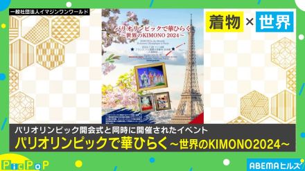 こんなに個性豊かな着物の数々、見たことない！ 五輪の参加国・地域がモチーフ 着物×世界の写真展とは？