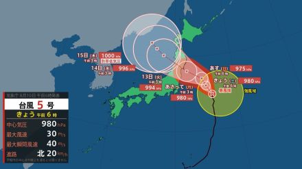 【10日午前】台風5号情報　山形県に12日ごろ影響か　山形のお盆期間と全国主要都市の週間天気も掲載