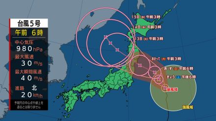 台風5号、12日は東北地方に接近、上陸するおそれ　岩手では11日から12日にかけ警報基準を大きく超えるような大雨、大荒れや大しけとなる見込み