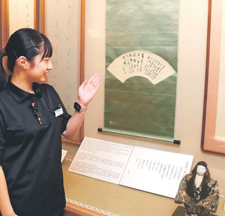 渋沢栄一の書を見に来て　富山県黒部市宇奈月温泉「延対寺荘」に和歌