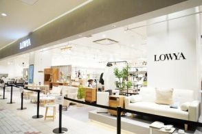 SNSでバズった家具を体験できる！LOWYAが関東に初出店、注目ポイントは？