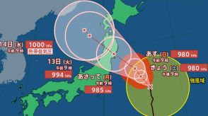 【台風情報】台風5号（マリア）　日本の東を北上　12日は暴風域を伴い北日本に接近　上陸するおそれ