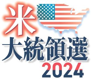 米大統領選テレビ討論会を9月開催　トランプ氏とハリス氏が初の直接対決へ