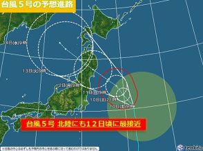 台風5号　北陸寄りに進路変更　12日は新潟で警報級大雨　お盆後半は次の熱帯擾乱も