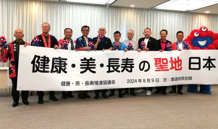 鹿児島県・伊仙町、健康・美・長寿自治体に　発足記者会見出席　長寿の秘訣アピール