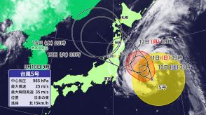 台風5号は東北上陸へ　東北太平洋側は記録的な大雨おそれ　早めに台風へ備えて