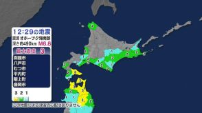 北海道函館市で震度３の地震、津波の心配なし…震源地はオホーツク海南部、深さ約490キロ、マグニチュード6.8と推定