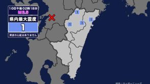 【地震】宮崎県内で震度1 熊本県熊本地方を震源とする最大震度3の地震が発生 津波の心配なし