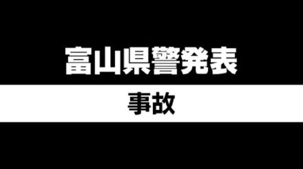 大型ダンプカーの後輪と泥除けの間に上半身挟まれ 73歳男性が死亡　洗車中に荷台下がったか　富山・砺波市