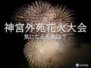 今夜　神宮外苑花火大会　気になる天気は?　夜も気温は30℃前後　熱中症に注意