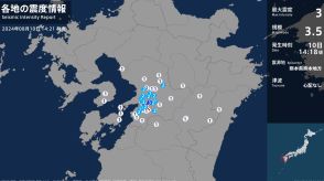 熊本県で最大震度3の地震　熊本県・宇城市