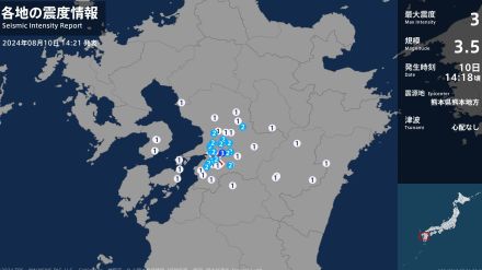 熊本県で最大震度3の地震　熊本県・宇城市