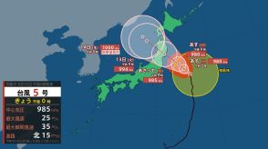 【台風情報10日午後3時更新】台風5号「マリア」12日に暴風域を伴い上陸へ【雨と雲 シミュレーション】東北地方の総雨量 8月1か月分を超える可能性