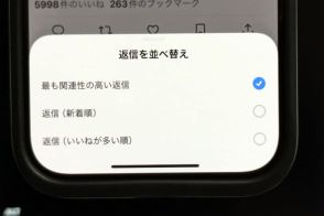 X、「返信」の表示順を変更可能に　「関連性」「新着」「いいねが多い」