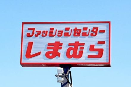 【しまむら】1089円の「高見えトップス」が可愛い！上半身がスッキリ見えて、美シルエットなんです！《着用レビュー》