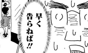 【漫画】《人生の告白戦績2勝17敗》48歳漫画家が勇気を出して年下女性漫画家に告白「つき合ってる人いるんですか？」その結果は…!?