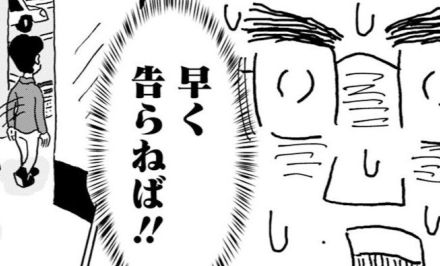 【漫画】《人生の告白戦績2勝17敗》48歳漫画家が勇気を出して年下女性漫画家に告白「つき合ってる人いるんですか？」その結果は…!?