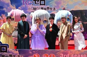 【イベントレポート】「リゼロ」レッドカーペットに高橋李依「気持ちいいですねー!!」と大興奮