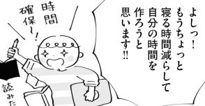 仕事・家事・子育てしながら「やりたいことを諦めない」ために「一番大切なこと」