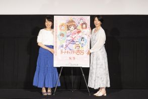 【イベントレポート】「劇場版CCさくら」25周年舞台挨拶、丹下桜はさくらの“李くん”呼びにニヤニヤ