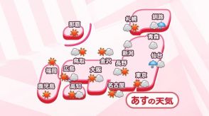 【あすの天気】東北、台風接近で太平洋側中心に雨　東海～沖縄は強い日差しに