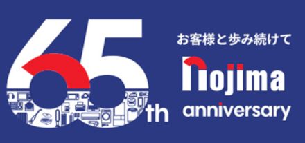 東京・神奈川で最も多い家電量販店はノジマ　では2位は？