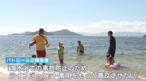 海水浴場で町や海上保安部などが合同パトロール　ベイサイドビーチ坂　広島