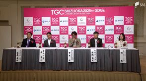 ”みちょぱ”も登場 「TGCしずおか2025」記者発表 =静岡