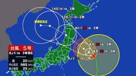 台風５号　８月１２日に東北上陸の恐れ　大雨・暴風・高波などに厳重警戒を＜岩手県＞