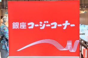 クリーム×餅がたまらない！コージーコーナーの「絶品スイーツ」抹茶のほのかな渋みが爽やかで美味しい！《実食レビュー》