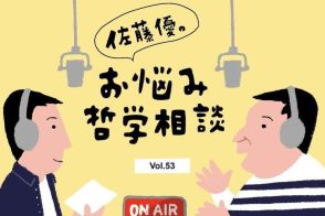 【佐藤優】「配属ガチャ」という言葉の決定的な誤解。それでも新卒社員が行きたい部署に行くには…？【期間限定無料公開】