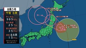 台風5号が12日は東北地方にかなり接近し上陸のおそれ　岩手県では11日から12日にかけて警報基準を大きく超えるような大雨、大荒れや大しけとなる見込　大雨による土砂災害や低い土地の浸水、河川の増水や氾濫、暴風に厳重に警戒を