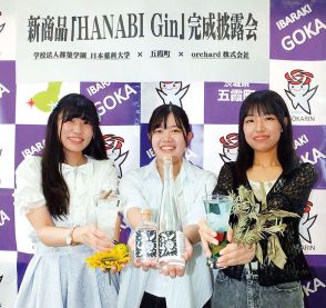 花火大会で発売へ！フルーティーな酒「HANABI Gin（ハナビ　ジン）」必見、ふるさと納税の返礼品にも決定　産学官連携プロジェクトで誕生したクラフトジン、若い女性に人気の予感