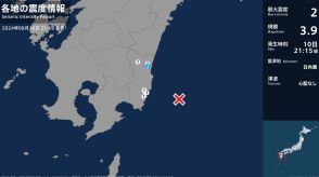 宮崎県で最大震度2の地震　宮崎県・宮崎市