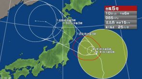 【台風5号】今後の進路は？12日に東北地方にかなり接近、上陸おそれ　総雨量が平年の8月1カ月分の降水量を超える大雨となるおそれ